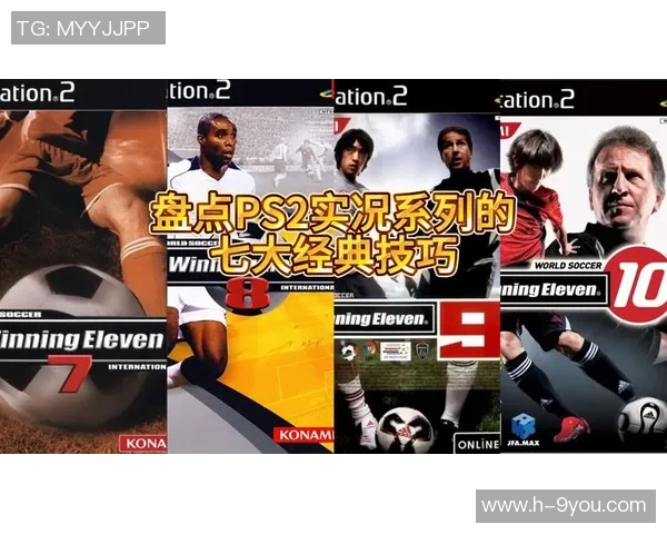 实况2010足球盛典回顾:激情岁月与经典瞬间的完美交融 实况2010足球盛典回顾:激情岁月与经典瞬间的完美交融